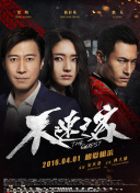 男親女愛(ài)國(guó)語(yǔ)第42集