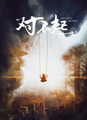 風中的女王第三季8集