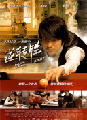 小野瀨