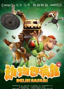 家教高級(jí)課程高清在線播放