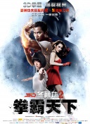 大家族國語第02集