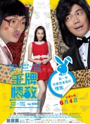 亞瑟和他的迷你王國1bd國語中字