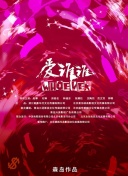 新金梅瓶2 國語完整版hd高清