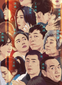 超神學(xué)院第四季第06集