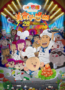 鈴香音色