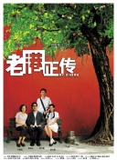 山手梨愛