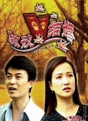 交換溫柔hd高清