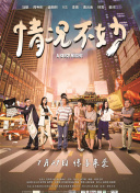 超能太監(jiān)在線播放