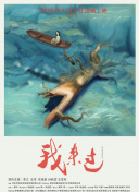 人猿泰山h第01集