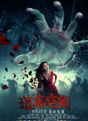 風(fēng)中的女王第三季8集
