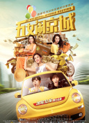 鼠膽熊威dvd國語中字