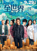 斗羅大陸33集