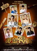 沖上云霄粵語第20集