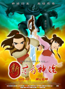 斗羅大陸2絕世唐門 第四季第23集