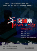 神馬午夜好男人hd高清