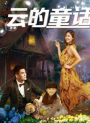 溫柔的背叛高清國語版免費觀看
