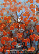 菠蘿菠蘿蜜觀看版在線觀看