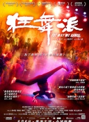 風(fēng)吹半夏第02集