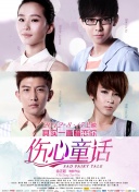 超神學(xué)院第二季第02集