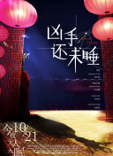 星野志穗