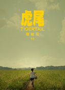 西谷夕子