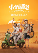 秀逗魔導(dǎo)士第三季第02集