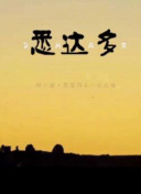 浮城謎事手機高清觀看