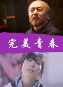 純潔的輪舞曲hd高清