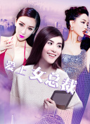 佐藤江梨子