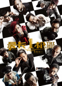 斗羅大陸第212集