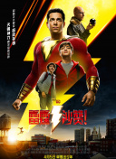 怒火街頭國語7集