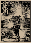 幸福到萬家網(wǎng)絡(luò)版第38集