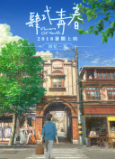 愛情鳥論壇com高清免費(fèi)bd