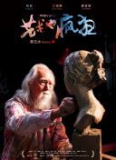 家教老師考80分85分90分免費(fèi)手機(jī)在線高清
