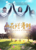 新莊愛