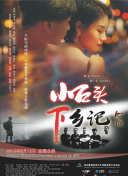 幸福到萬家第21集