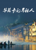 2020亞洲歐洲日產韓國bd高清
