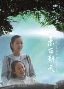 潮美舞