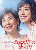 美女的誕生第21集