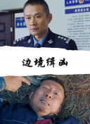 茶杯狐 cupfox正片