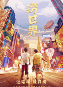 善良的小峓子在線觀看緩存bd