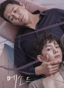 好男人手機在線觀看免費2019全集免費在線完整版