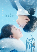 回廊亭第02集