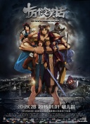 2012在線觀看版高清全集在線完整版