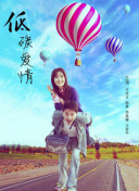 最后的深愛免費(fèi)觀看