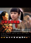 陌生性接觸hd高清