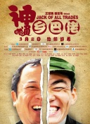 風吹半夏第02集
