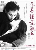冬愛琴音