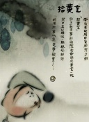 高原智美
