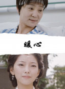 新莊愛